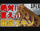 今すぐこれを買え！CARの新スキン「悪魔の芸術」が神すぎる件！最強か否か？【スーパーレジェンド】【コレクションイベント】【ストア】【リーク】【再販】【APEX LEGENDS/エーペックスレジェンズ】