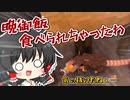 魔女とねずみの10日間クラフト #3【ゆっくり実況】