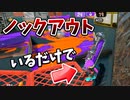 ダイナモでヘイトだけ稼いでたら終わってたわ。【スプラトゥーン3】【627日目】