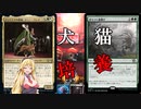 【MTGアリーナ】猫！猫！！猫！！！浪漫デッカーの培養ジニー（MOMスタンダード）【ボイスロイド実況プレイ】