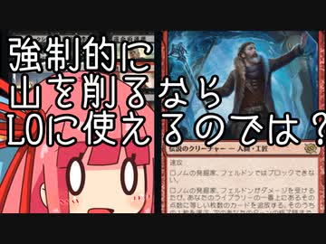 【MTGA】帰ってきたクソデッカー茜ちゃん その307【ボイスロイド実況】
