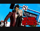 殺し屋ナンバーワンを目指す男 【ノーモアヒーローズ/NO MORE HEROES】 #1