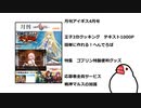 【千年戦争アイギス】きみに逢うその日まで【ゆっくり】Part6