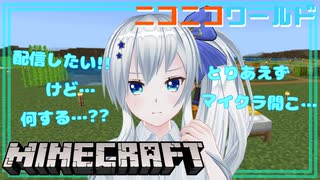 【minecraft】ニコニコワールド 【#21】