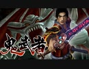 【鬼武者 HDリマスター】『BOSS：幻魔王フォーティンブラス「幻魔界」』