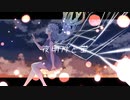 【SynthesizerVカバー】夜明けと蛍/重音テト