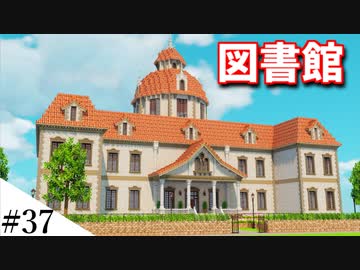 【Minecraft】ゆっくり街を広げていくよリメイク part37【MiniaTuria MOD】