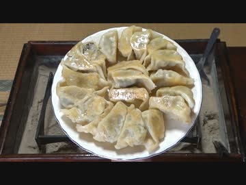 ギョウジャニンニクギョウザ【長火鉢とおっさん307】