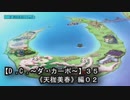【Ｄ．Ｃ． 〜ダ・カーポ〜】３５ＰＣ版！！《天枷美春編０２》み・・・美春に会えない・・・何で？（ぐすん）