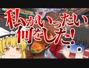 【ゆっくり実況】ゆっくりと眼鏡のマリカー8DX part31【マリオカート８DX】