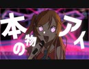 【UTAUCover】アイドル / YOASOBI【夢輝石】