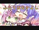 【キマシ？】天使☆騒々 Re-BOOT! 体験版　第22回【PC実況】
