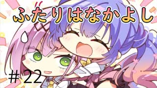 【キマシ？】天使☆騒々 Re-BOOT! 体験版　第22回【PC実況】
