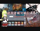 【MTG】MOで統率者戦(EDH)対戦動画 #15【MO】