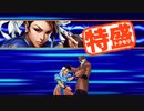 【MUGEN大祭】特盛りシングルトーナメント　Part188
