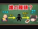 【民法】動産物権変動の対抗要件と即時取得【ゆっくり解説】