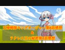 【CoeFont】王様戦隊キングオージャー第8話／ラクレス王の秘密第1話の感想