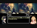 2画面同時操作CCFF7R