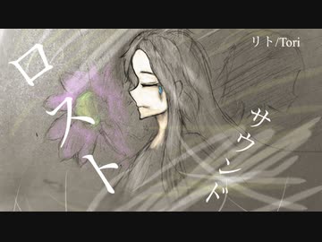 ロストサウンド(short ver.) / 初音ミク