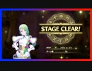 無職になったのでファイアーエムブレムシリーズを初見プレイ #39【ファイアーエムブレム エンゲージ】