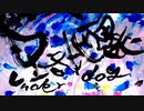 ▼ 路地裏アンダードッグ - 松田っぽいよ cover