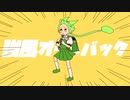 【ずんだもん】強風オールバック【NEUTRINO】