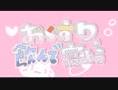 おくすり飲んで寝よう - もちうつね 歌ってみた Cover / ライザ