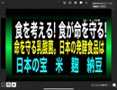23年4月29日朝　政府は食糧に毒を入れ始めたぞ。