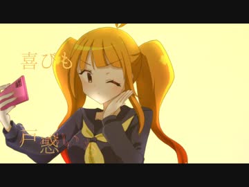 【UTAUCover】Iなんです【飴彩ねるね】
