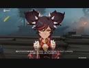 原神　初見プレイ3　その50