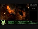 ダークソウルRTA Any％ 結晶輪の盾 53:52【ずんだもん】【DARK SOULS】
