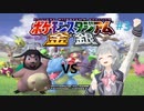 【ポケモンスタジアム金銀】ポケモンマスターになりたい六花ちゃん＃3【小春六花】