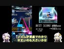 【ボイロ実況】目標に向かって頑張るSDVX #6【コナステ】