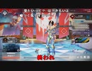 【うさね】死んだら終了のAPEX2。2023年4月16日