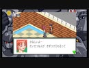 【ロックマンエグゼ】メイルちゃんの事はおれの命に代えても守る【アドコレ】 Part11