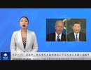 スクープ！  習近平、郭文貴氏を無期懲役にするために米国と密談中