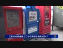 メデイアを買う中国