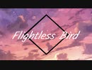 【人力原神】Flightless Bird【ディルック】