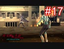 俺転生【part17】真・女神転生III NOCTURNE HD REMASTER