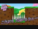 【実況】俺の知ってるウサギと違う part2【スーパーバニーマン】