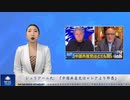 ジュリアーニ氏：「中国共産党はロシアより邪悪」