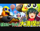 【前編】ぽこピーランドに大感動！【VRchat】