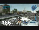 【ゆっくり実況】超スーパー民間人 その66【地球防衛軍5】