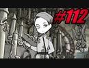 【初見実況】Lobotomy Corporation  part112【飲酒注意】