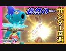 【マリオカート8DX】完璧なタイミングでスターを使いサンダーを神回避、当然〇位取れます！ #47【Season2】