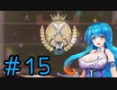 【Slow living with Princess】はうちゃんが辺境でスローライフするってさ #１５【雨晴はう】