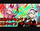 何もかもが正しい3分クッキング　【voiceroid劇場】