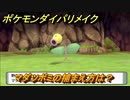 ポケモンダイパリメイク　マダツボミの捕まえ方は？出現場所は？　最新版【ブリリアントダイヤモンド・シャイニングパール】