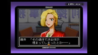 名探偵ハムちゃん～暁のモニュメント～パート2