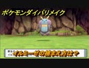 ポケモンダイパリメイク　イルミーゼの捕まえ方は？出現場所は？　最新版【ブリリアントダイヤモンド・シャイニングパール】